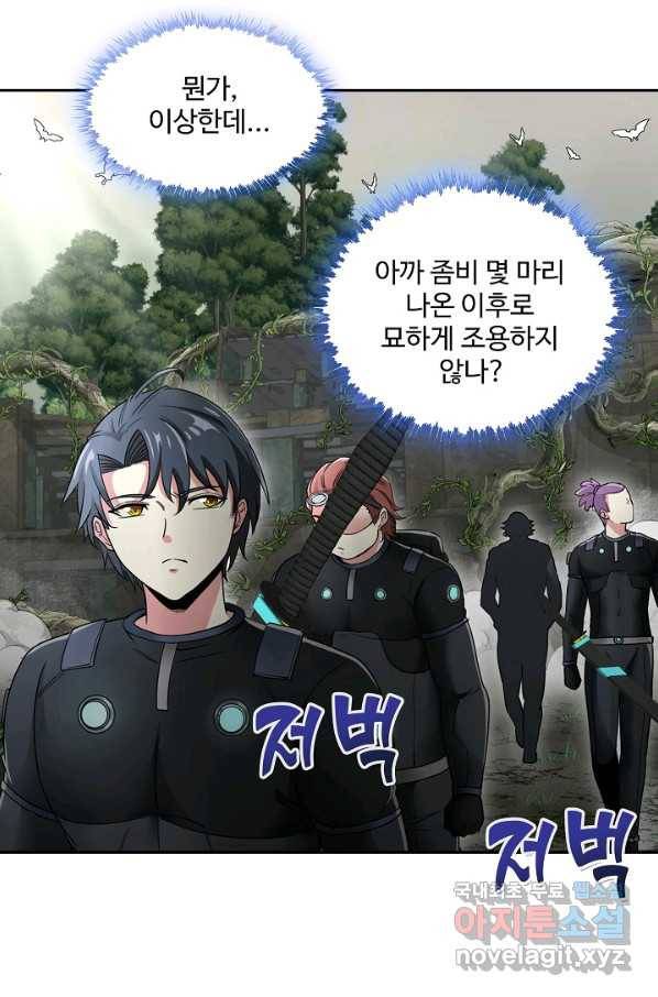 신급으로 레벨업! 4화 14