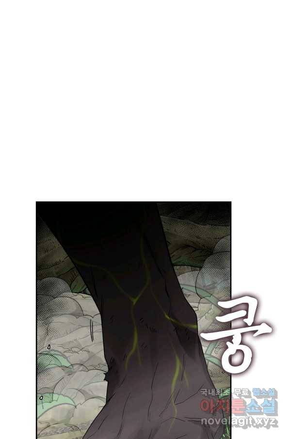 신급으로 레벨업! 4화 15