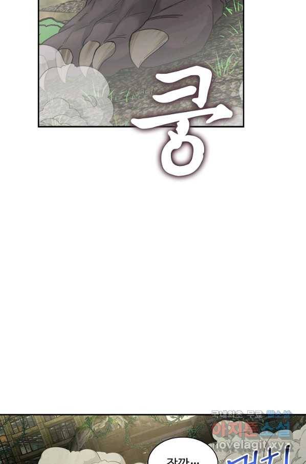 신급으로 레벨업! 4화 16
