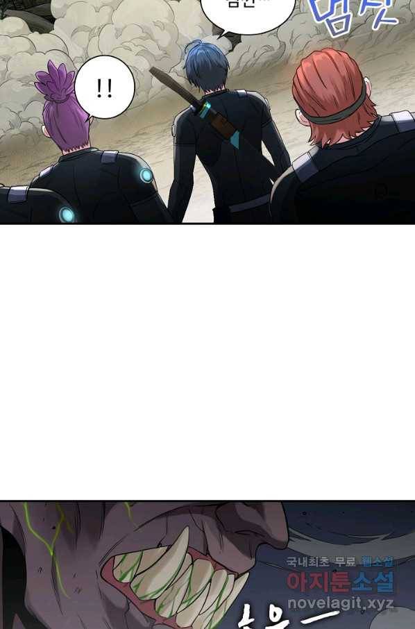 신급으로 레벨업! 4화 17