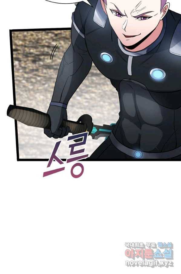 신급으로 레벨업! 4화 19