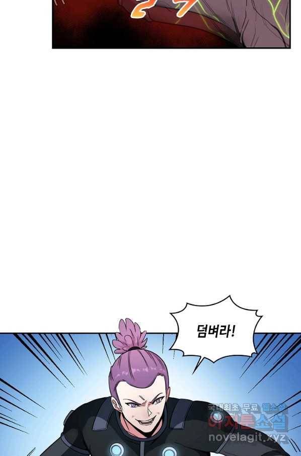 신급으로 레벨업! 4화 24
