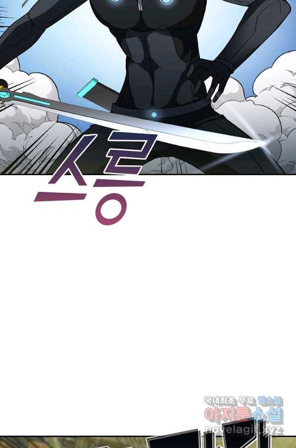 신급으로 레벨업! 4화 25