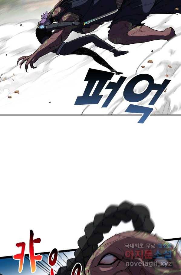 신급으로 레벨업! 4화 29