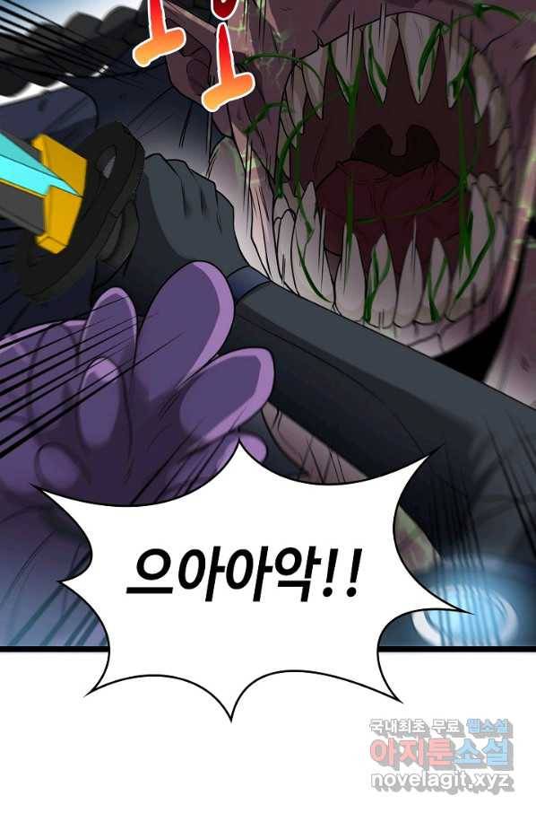 신급으로 레벨업! 4화 30