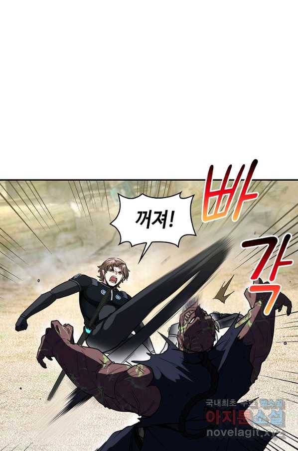 신급으로 레벨업! 4화 31