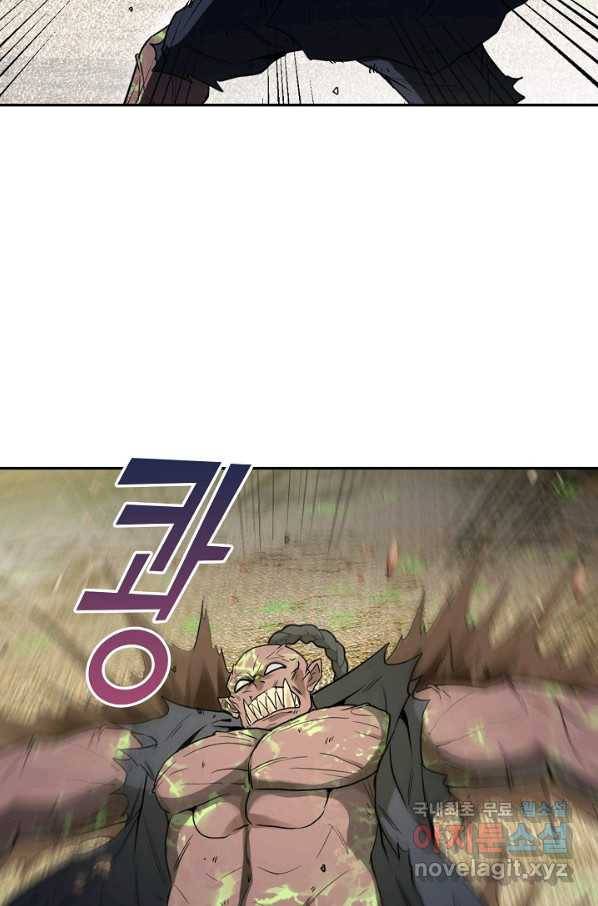 신급으로 레벨업! 4화 32