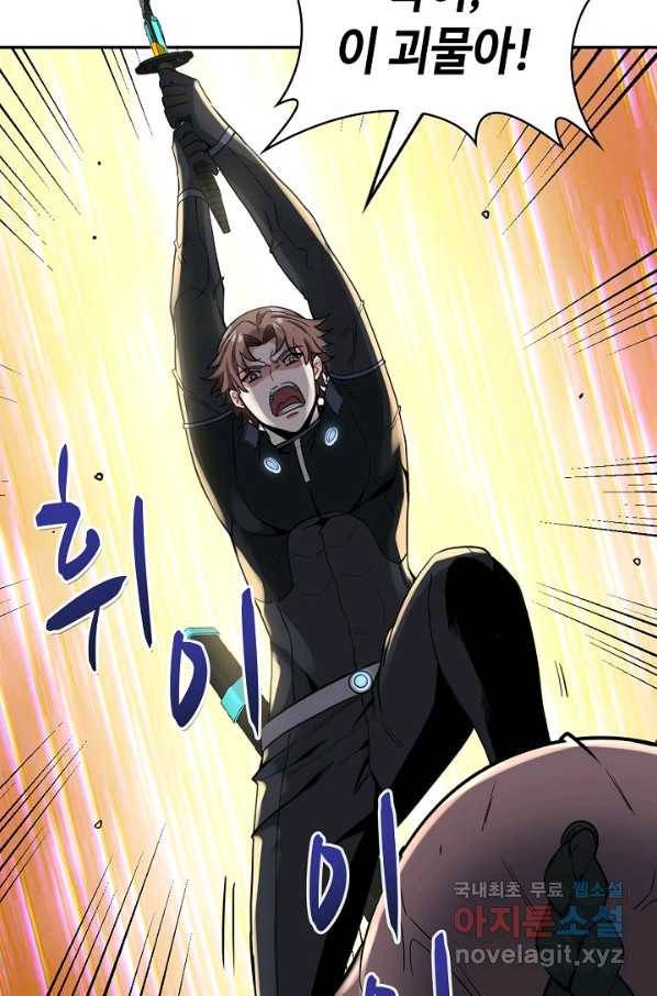 신급으로 레벨업! 4화 34