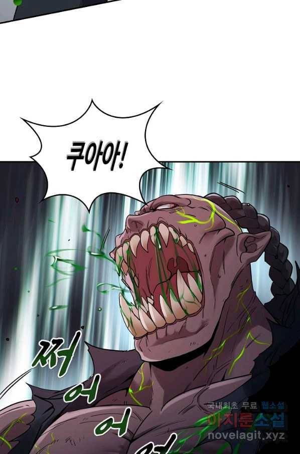 신급으로 레벨업! 4화 40