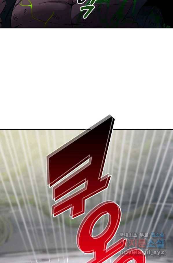 신급으로 레벨업! 4화 41