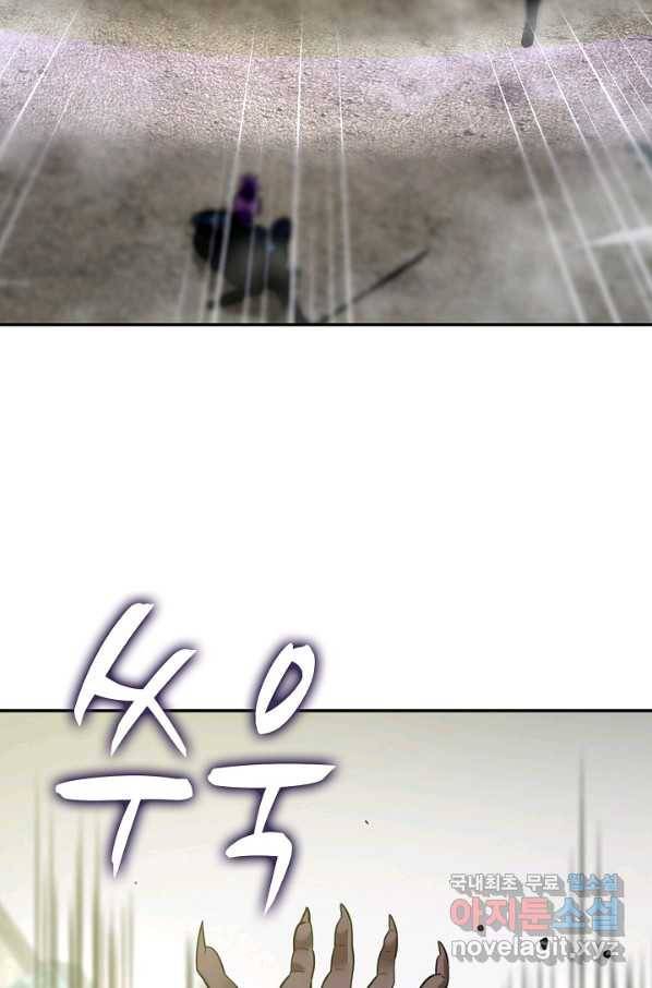 신급으로 레벨업! 4화 43