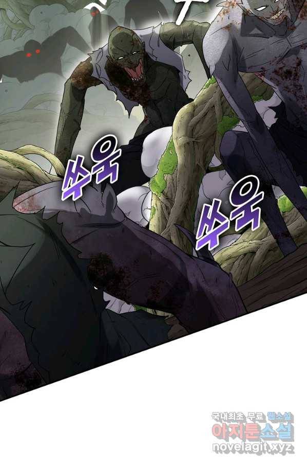 신급으로 레벨업! 4화 45