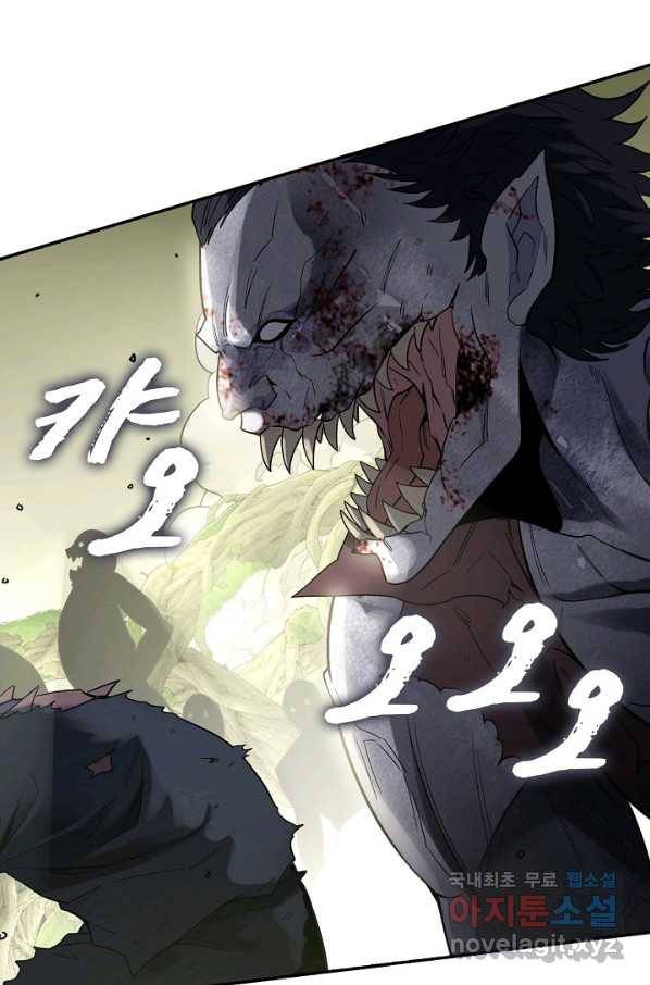 신급으로 레벨업! 4화 46