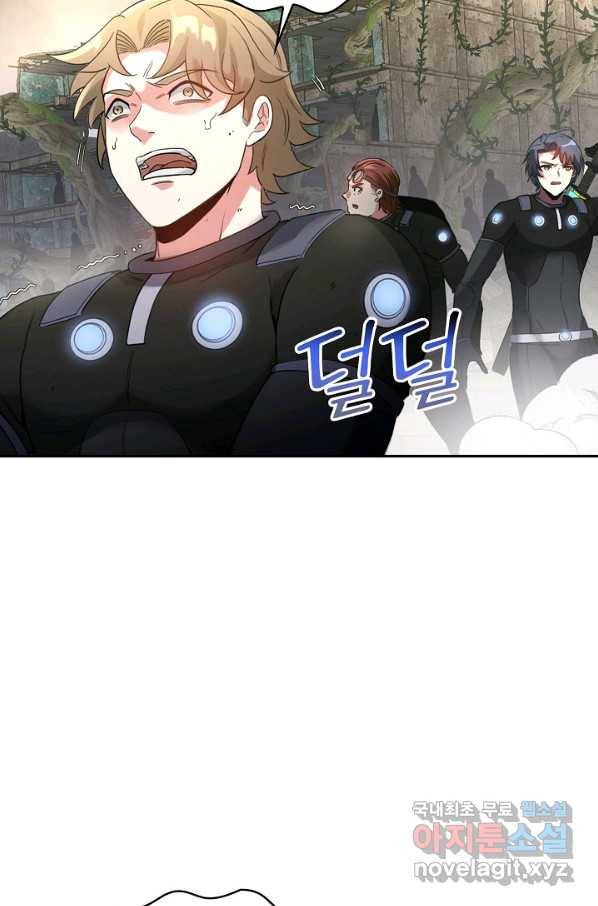신급으로 레벨업! 4화 50