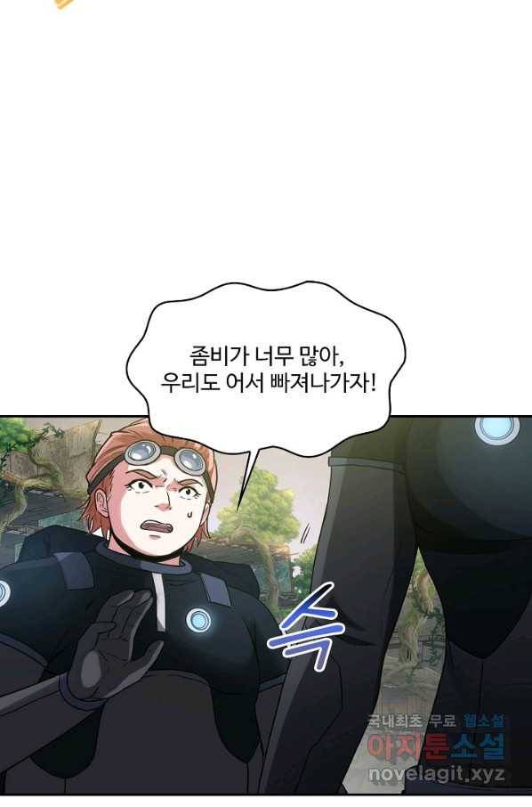신급으로 레벨업! 4화 53