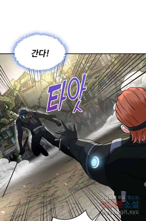 신급으로 레벨업! 4화 57