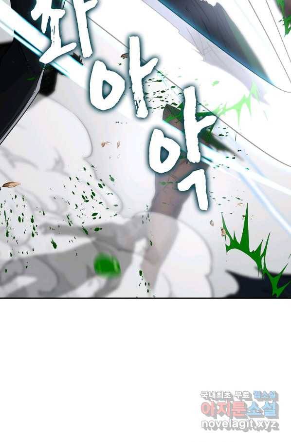 신급으로 레벨업! 4화 61