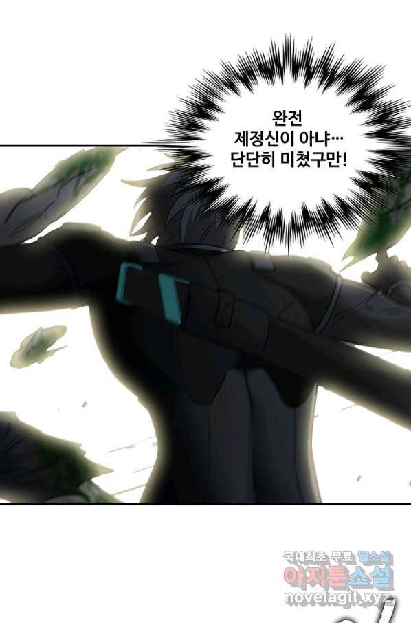 신급으로 레벨업! 4화 63