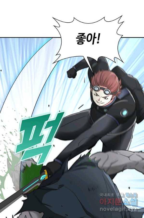 신급으로 레벨업! 4화 65