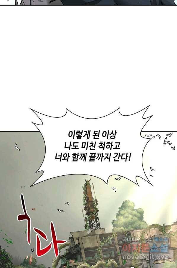 신급으로 레벨업! 4화 66