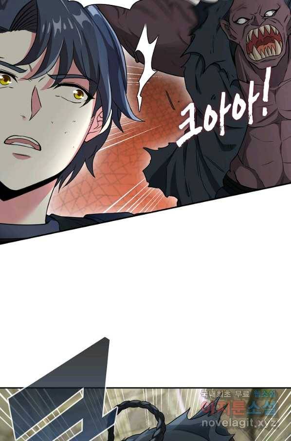 신급으로 레벨업! 4화 69