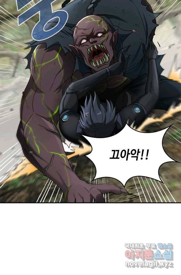 신급으로 레벨업! 4화 70