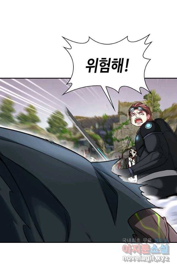 신급으로 레벨업! 4화 71