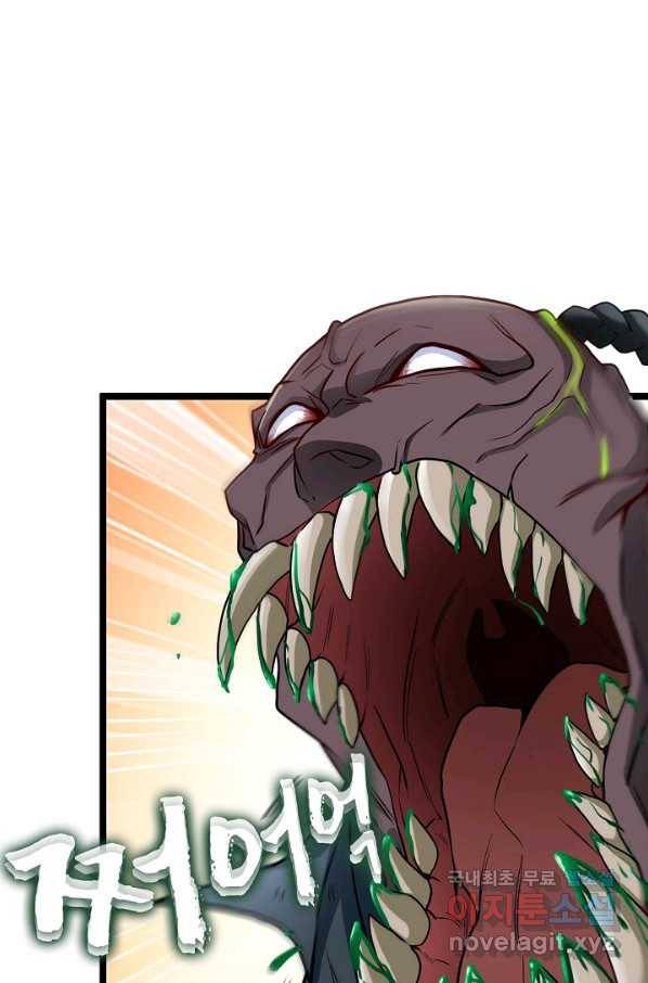 신급으로 레벨업! 4화 72