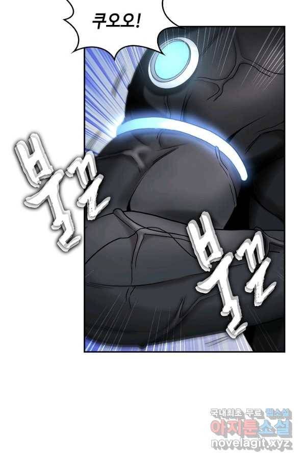 신급으로 레벨업! 4화 80