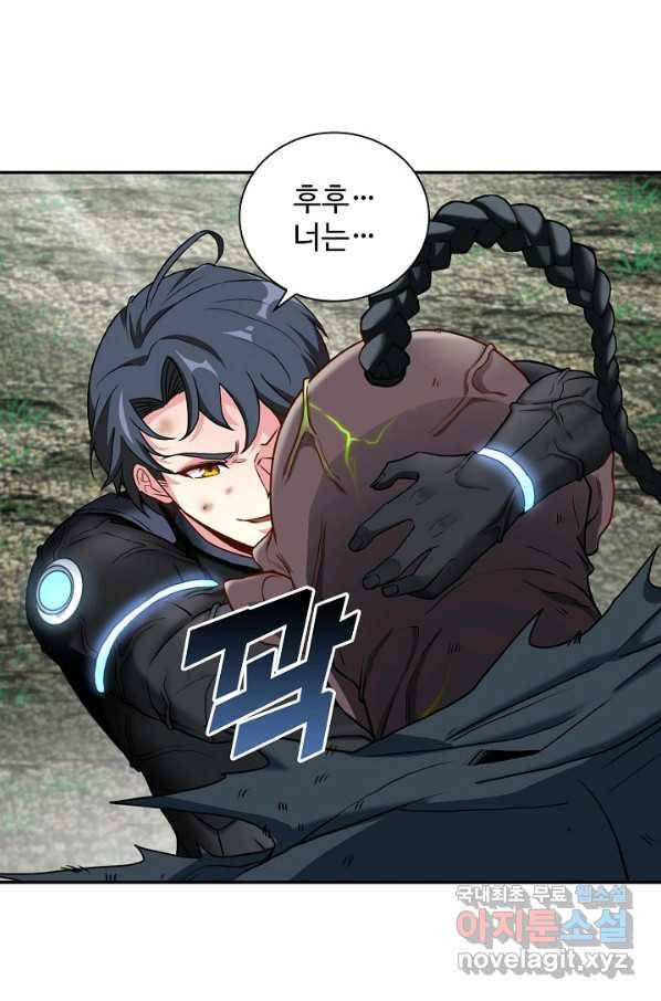 신급으로 레벨업! 4화 81