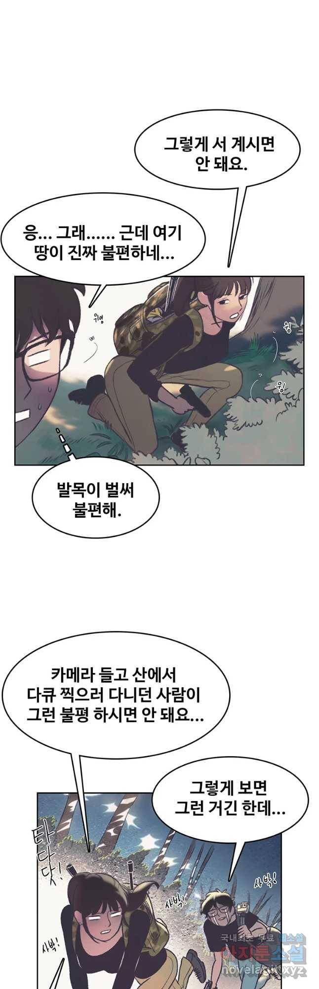 대선비쇼에 어서오세요! 98화 3