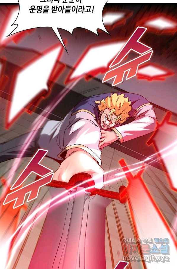 신급으로 레벨업! 17화 9