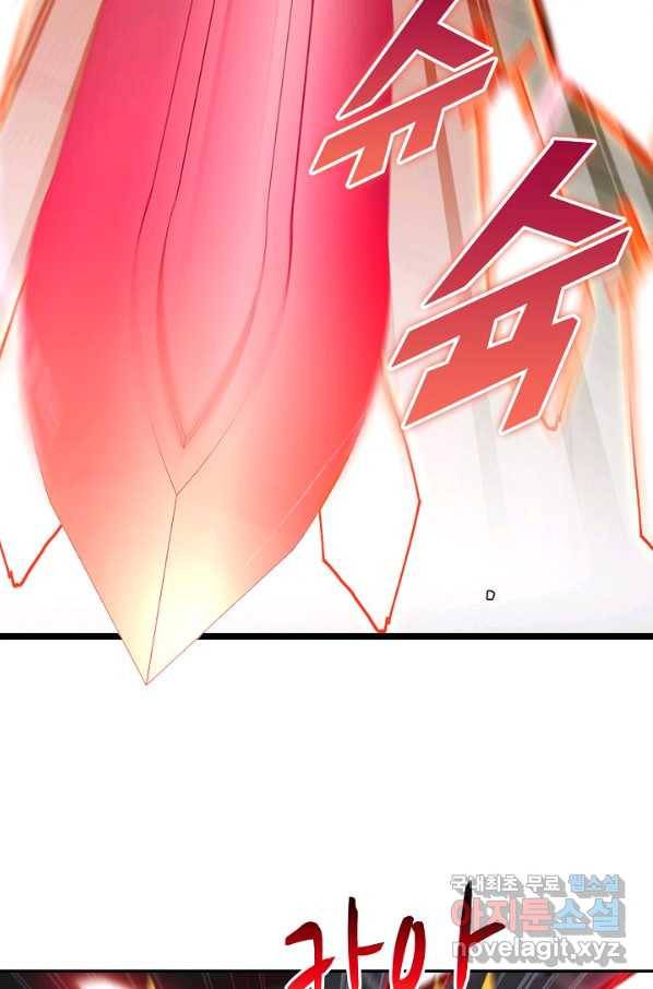 신급으로 레벨업! 17화 10