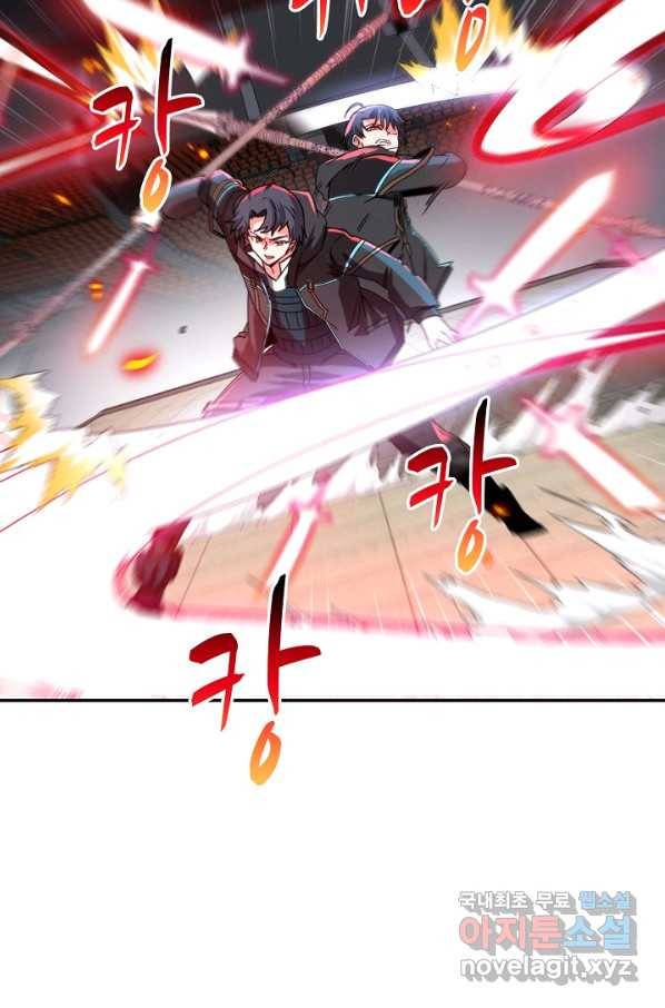 신급으로 레벨업! 17화 11
