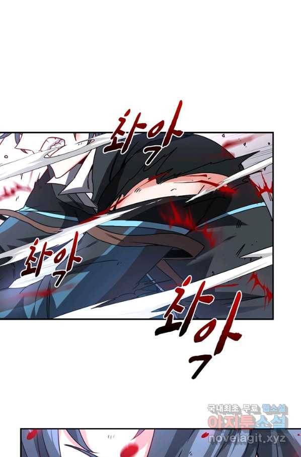 신급으로 레벨업! 17화 12