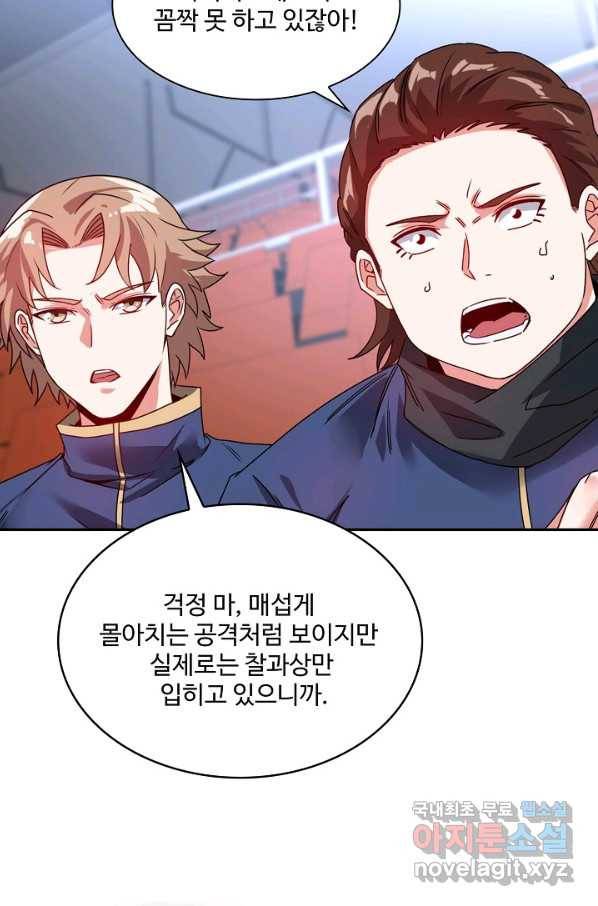 신급으로 레벨업! 17화 14