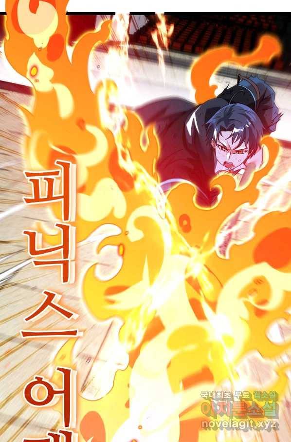 신급으로 레벨업! 17화 20