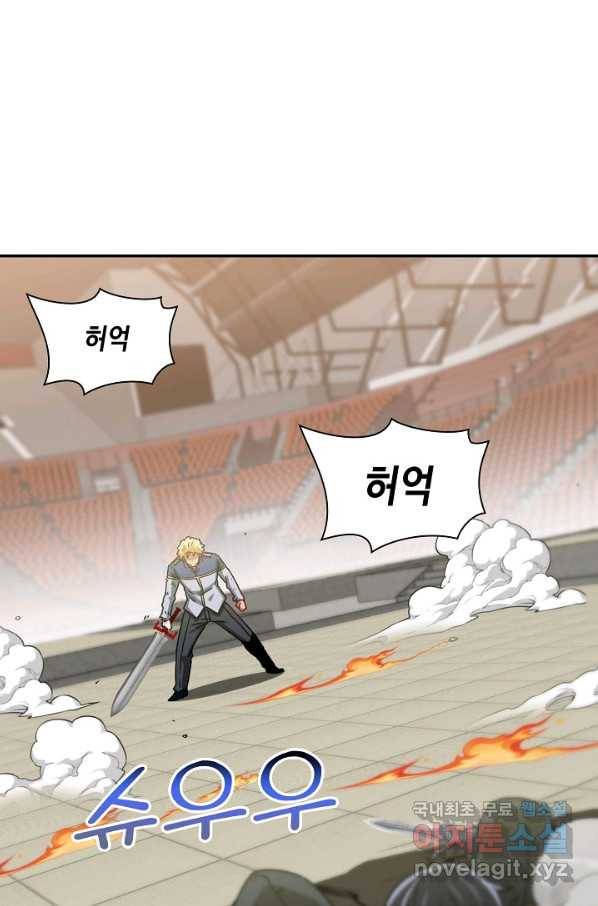 신급으로 레벨업! 17화 28