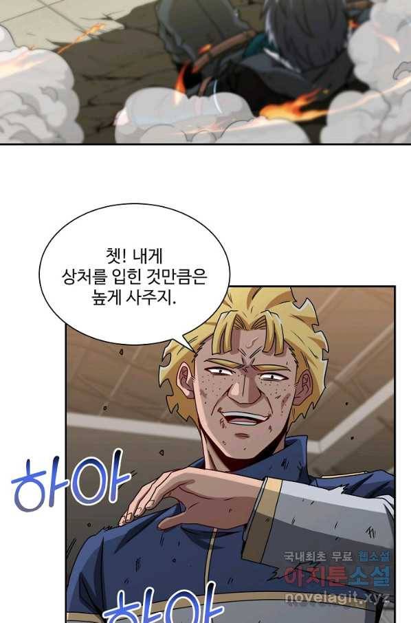 신급으로 레벨업! 17화 29