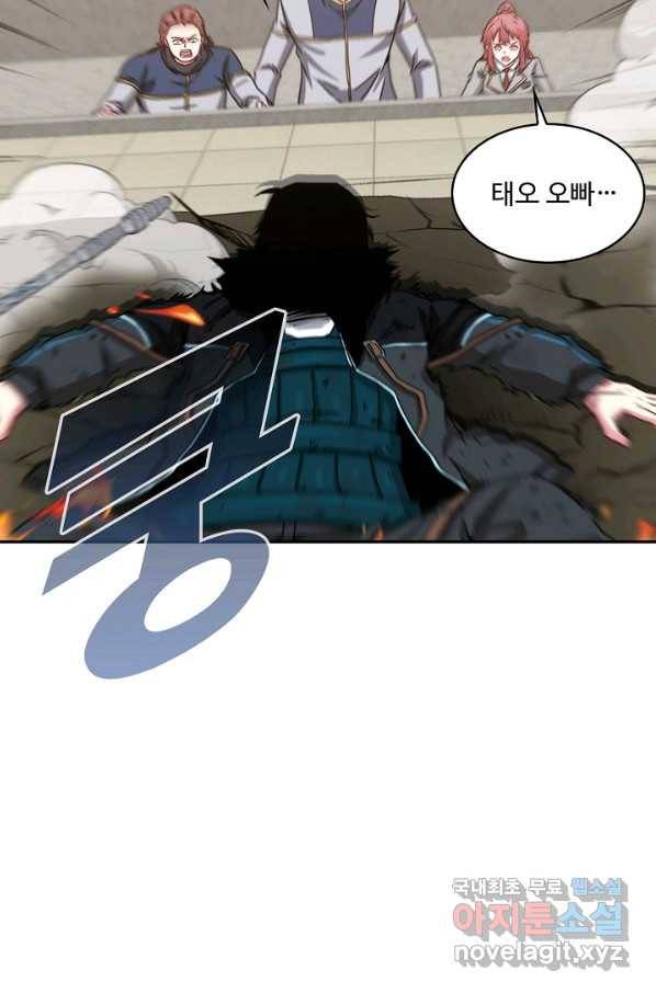 신급으로 레벨업! 17화 31