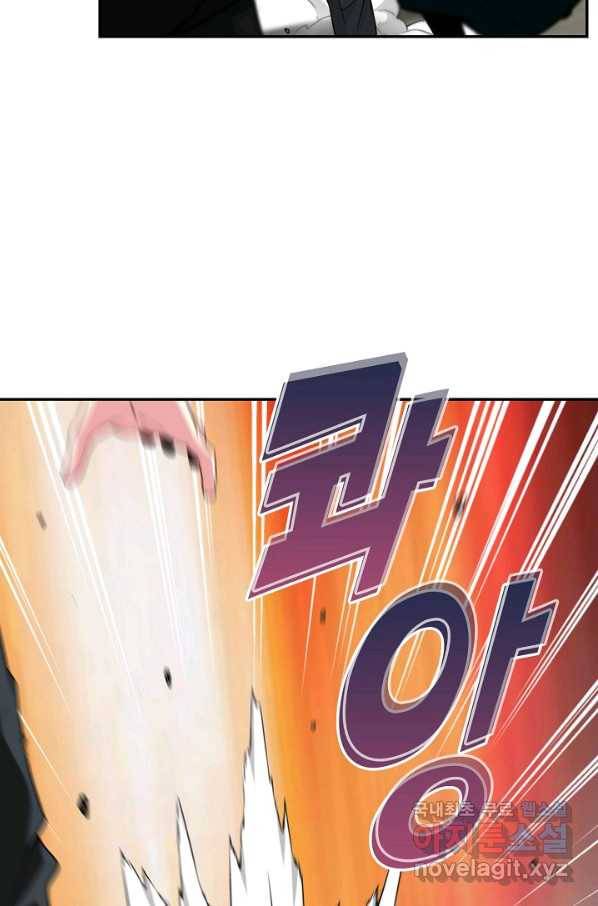 신급으로 레벨업! 17화 39