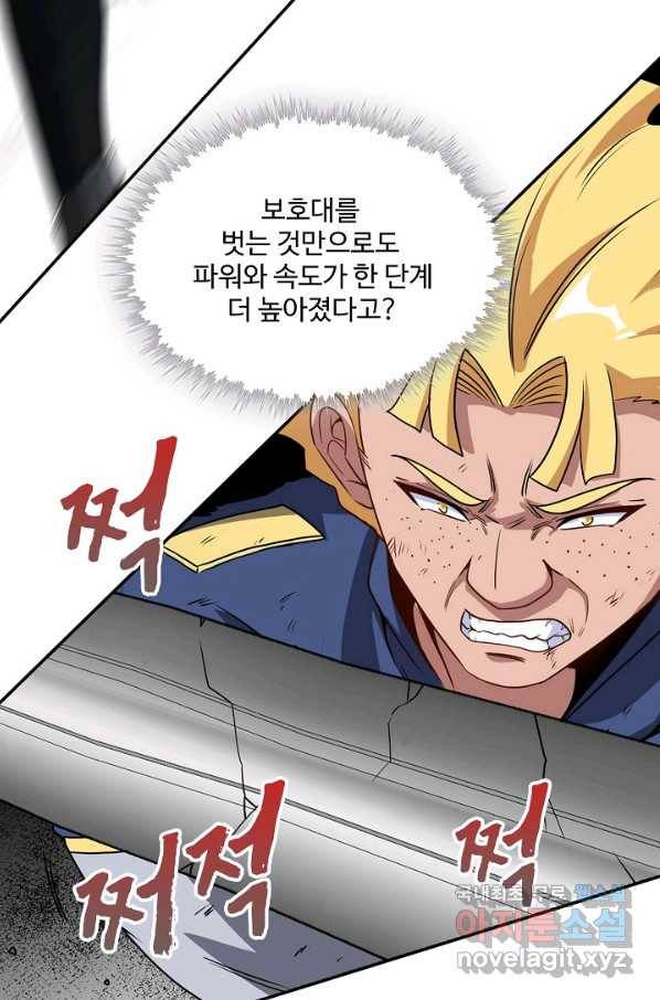 신급으로 레벨업! 17화 52