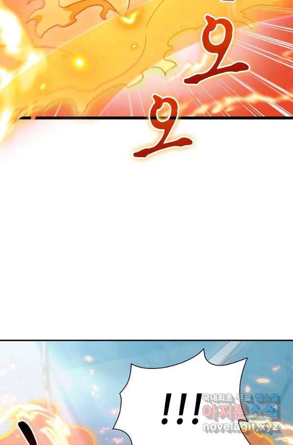 신급으로 레벨업! 17화 63