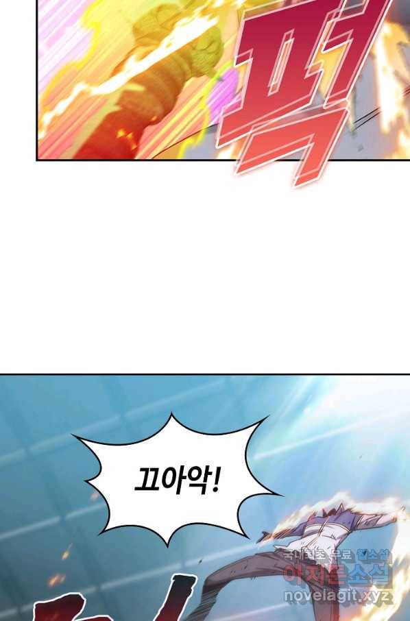 신급으로 레벨업! 17화 66