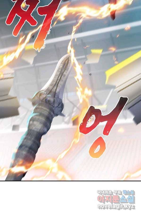 신급으로 레벨업! 17화 67