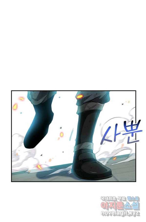 신급으로 레벨업! 17화 68