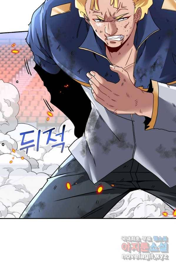 신급으로 레벨업! 17화 72
