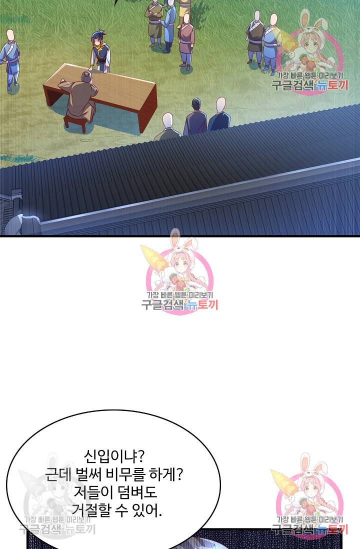 무역: 운명을 거스르다 116화 4