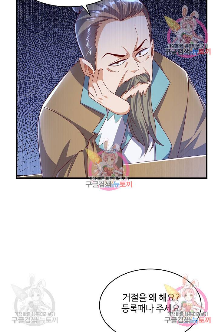 무역: 운명을 거스르다 116화 5