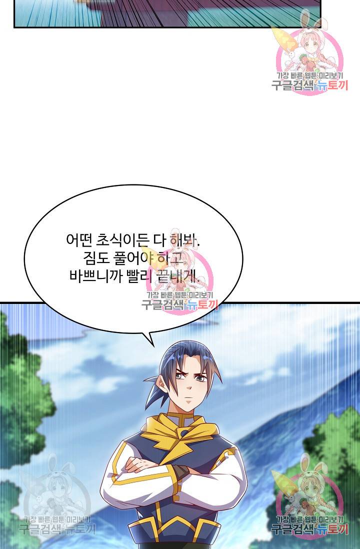 무역: 운명을 거스르다 116화 9